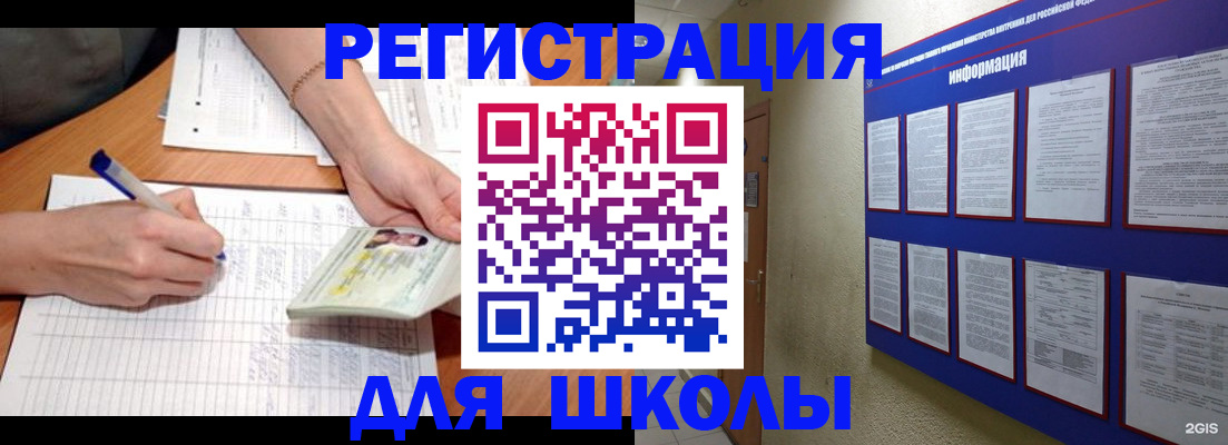 временная регистрация для всех в Калтане