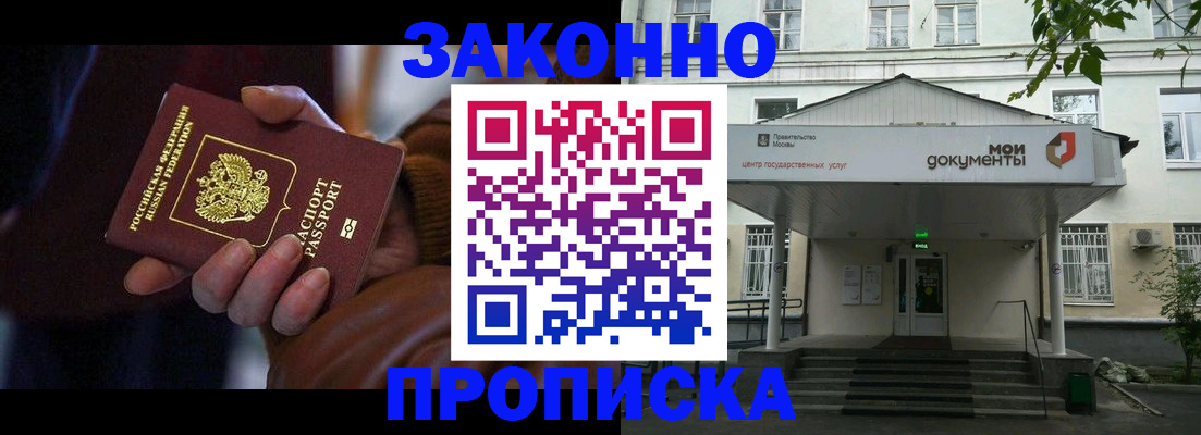 временная регистрация в Калтане