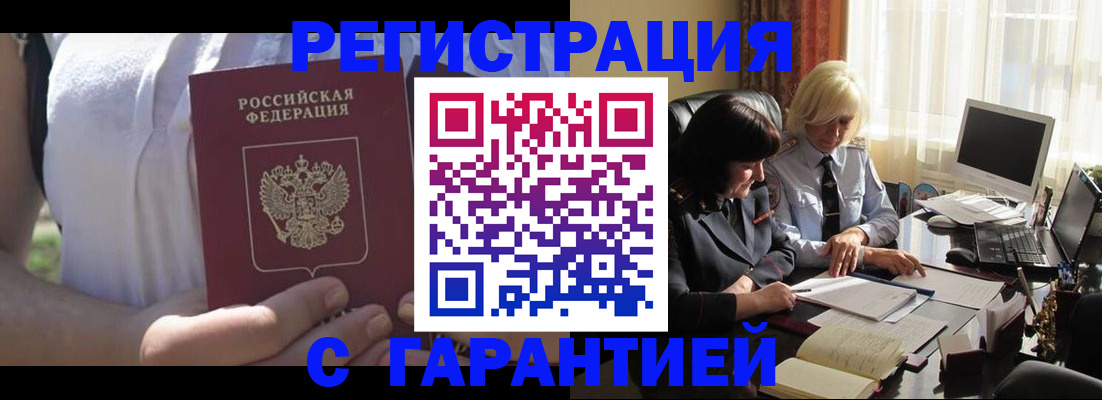 временная регистрация законно в Калтане
