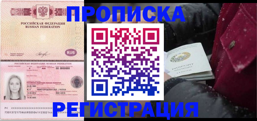 прописка для школы в Калтане