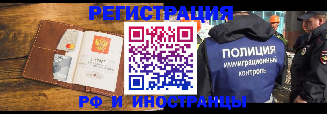 временная регистрация собственник в Калтане